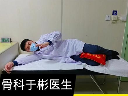 腰椎间盘突出,这种睡姿,正确舒服#腰椎间盘突出 #腰肌劳损 #医学科普 @抖音创作者中心