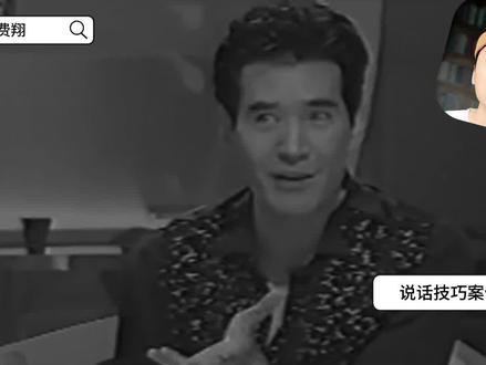 技能:侧脸对视。大类:肢体语言,面部表情 #说话技巧 #沟通 #人际关系 #职场 #口才 #表达 #情商