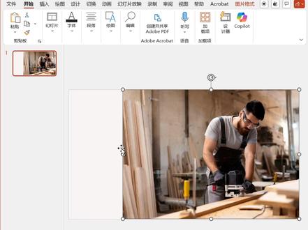 PPT梯形运用,灵活好用! #ppt #ppt教学 #office办公技巧