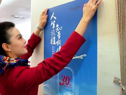 人生旅途 知音相伴 国航系航空公司从成都、深圳、厦门、澳门飞往北京,拉开“凤凰知音”常旅客计划三十周年庆祝活动序幕。#凤凰知音