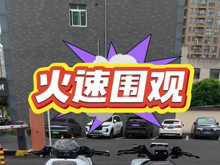 NX风速和NX马拉松该如何选择 NX马拉松上市,会不会抢占NX风速的风头呢?NX风速和NX马拉松到底该选谁?
#小牛电动 #真赛道很小牛 #NX马拉松 #小牛NX马拉松 #小牛NX风速