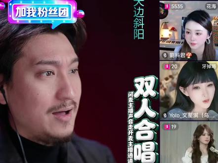 爱殇#直播录屏 @空巢老人小黑屋 @程大牙🦷⁰⁷²⁷ @Yolo_文星淇(乌兰巴托的夜已上线)