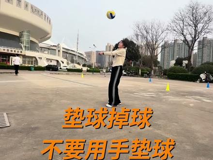 中考体育排球#中考体育 #中考体育排球 #中考体育考试