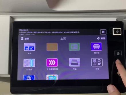 施乐8055打印机如何进入维修模式,打印单色,对位调整,系统操作,施乐8035 8055美版机器干货分享。#复印机耗材 #打印机维修 #专业的事交给专业的人来做更靠谱