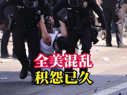 美国乱了 #美国 #美国非法移民 #北美懦夫 #特朗普