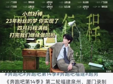 周翊然 越来越好.#周翊然 #黎思辞