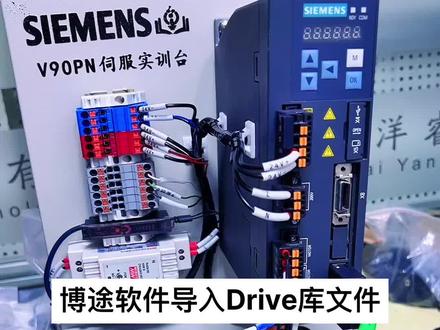 西门子博途软件如何导入Drive库文件,V90伺服FB284控制#plc编程入门教程 #零基础学电工 #工业自动化 #非标自动化 #工控变频器伺服plc