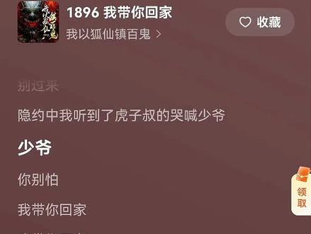 我以狐仙镇百鬼#风水之王