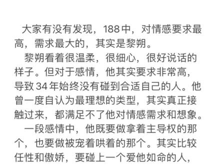 #广播剧 #188男团 #黎朔 其实真的只有小甜辛才能满足黎朔对爱情的要求 因为他会为黎朔改变 #赵锦辛 #漫播