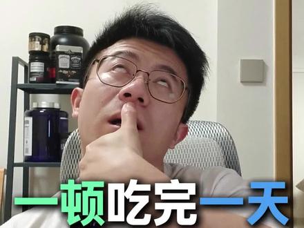 不要为了省事,一顿吃完一天所需的蛋白质!#新手健身 #健身小白必看经验 #健身干货 #蛋白粉 #健身