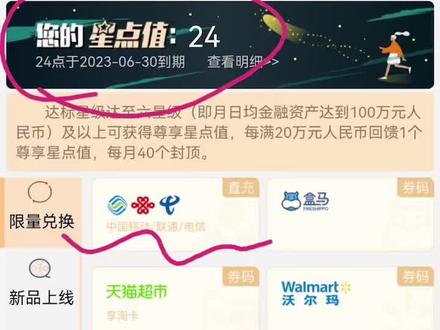 工行六星级客户12月份每周三兑换,增加兑换次数,2次
