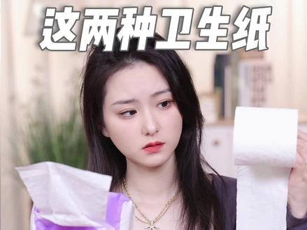 别再用擦屁屁的纸擦嘴巴了!99%的人都不知道,卷纸和抽纸其实大相径庭,你们选卫生纸的时候一定要注意!#纸巾 #涨知识 #生活小妙招 #干货分享 #科普 @DOU+小助手 @抖音创作者中心