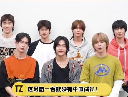 但凡这个男团有一个中国成员都不会采纳这个粉丝名称吧哈哈哈哈!#男团 #RIIZE #SM新男团粉丝名