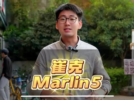 山地车入门级应该怎么选?崔克Marlin5#山地车 #公路车 #崔克自行车 #trek光谷旗舰店 #骑行