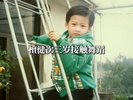 心疼你都有时差 真正的优秀,从不由身高定义.#檀健次 #檀健次小炭火 #向全世界安利檀健次 #考古檀健次 #会火