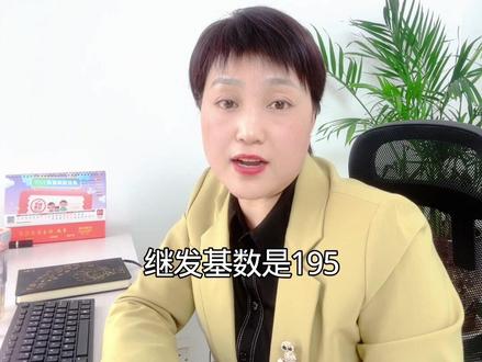 退休金是有计算公式的,1分钟教你算自己能领多少退休金!