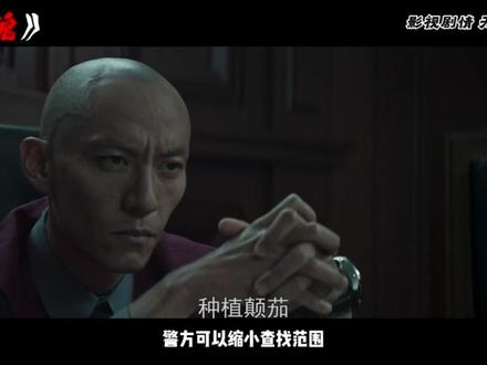 万字解读高分烧脑悬疑片《缉魂》第二集 #电影解说 #缉魂 #悬疑片