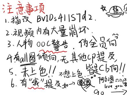 那什么的酥油#苏丹的游戏 #手书 #同人二创