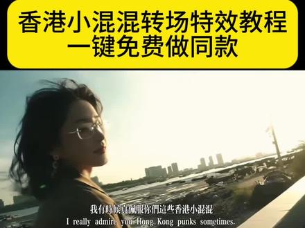 香港小混混转场视频怎么做
香港小混混转场特效打架视频
香港小混混转场特效
我真佩服你们这些香港小混混
香港小混混原视频
香港小混混高燃片段
香港小混混怎么剪辑
我真佩服你们这些香港小混混视频怎么做
香港小混混转场特效素材
香港小混混转场用的什么特效
香港小混混转场视频怎么做
香港小混混转场
香港小混混转场视频
香港小混混转场素材
香港小混混高燃片段
我真佩服你们这些香港小混混
香港小混混视频制作
香港小混混转场剪辑教学
香港小混混转场教学视频
香港小混混转场特效素材
我真佩服你们这些香港小混混视频怎么做
我真佩服你们这些香港小混混电影片段
我真佩服你们这些香港小混混
我真佩服你们这些香港小混混BGM
我真佩服你们这些古惑仔
我真佩服你们这些香港小混混专场怎...
我真佩服你们这些香港小混混原作者
我真佩服你们这些香港小混混原视频...
我真佩服你们这些香港小混混纹身
我真佩服你们这些香港小混混dj完整版
#我有时候真佩服你们这些香港小混混#香港小混混转场特效#剪映