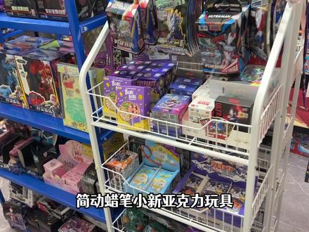 简动蜡笔小新亚克力三件套 #简动文创 #蜡笔小新钱袋子摇摇乐 #蜡笔小新光影魔法书 #蜡笔小新手机支架 #潮玩