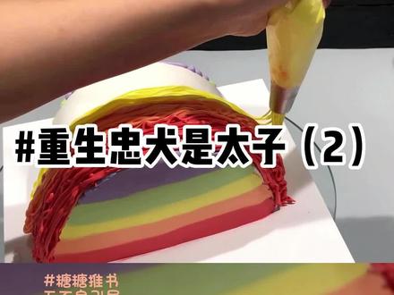 续集#爽文小说推文 #书荒 #小说故事