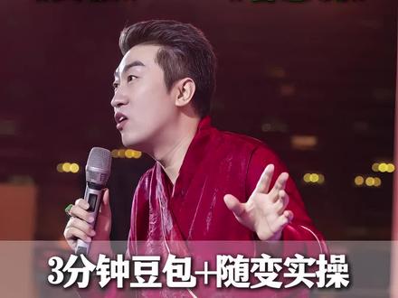 周老师专属!3分钟豆包+随变实操|小白零门槛,文案+短视频一键搞定!#Ai视频教学 #豆包 #随变 #Ai短视频制作