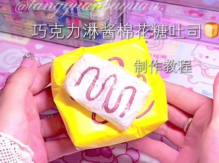 海绵版的捏捏乐教程
原创:@Mintdaoiry