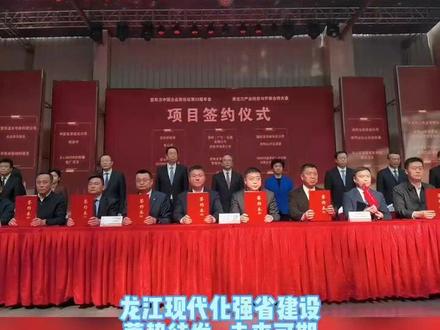 落地!总签约额1511.56亿元!