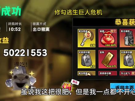 实在是找不到了#修勾逃生巨人危机 #抖音小游戏