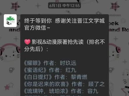 姐姐 最近过得好不好 #晋江文学城 #木苏里 #木瓜黄 #酱子贝#淮上