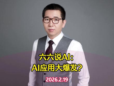 AI应用会成为下一个CPO吗?