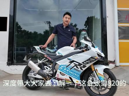 张雪820RR 个人体验 #张雪820RR #德比斯 #53号