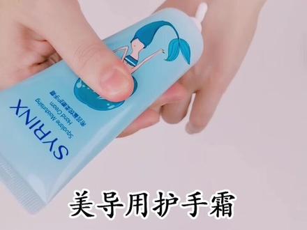 护手霜是一种能愈合及抚平肌肤裂痕,干燥,能够有效预防及治疗秋冬季手部粗糙干裂的护肤产品,秋冬季节经常使用可以使手部皮肤更加细嫩滋润。#补水护肤 #护肤推荐