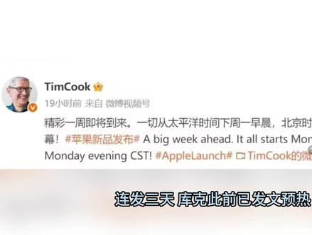 苹果新品连发3天!7款产品前瞻 #苹果发布会 #新品 #iPhone17e #ipad #MacBook