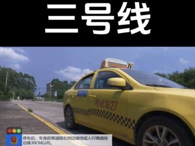 漳州长泰科目三。来源@漳州交警 #长泰科目三3号线#关注教练学车不迷路 #逢考必过 #考驾照 #同城