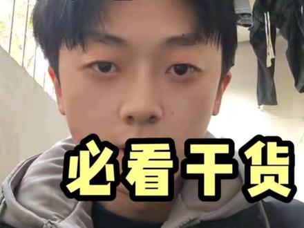 #大学生 #学习通 #学习通签到
干货分享 !全是干货!