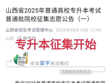 加油!需要征集的赶紧填报!