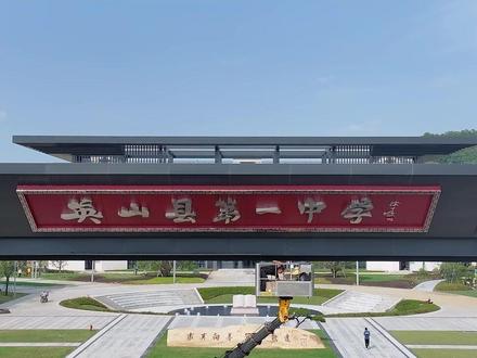 英山一中新校区即将正式启用! #英山一中新校区