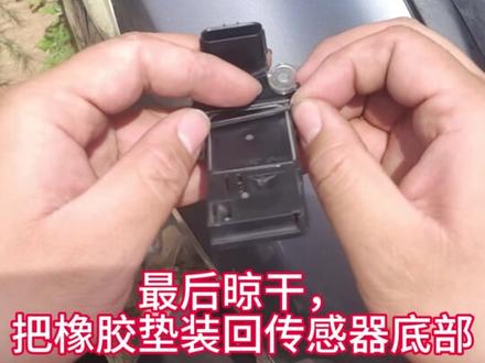 #撸车日常 #八代思域 空气流量传感器清洗