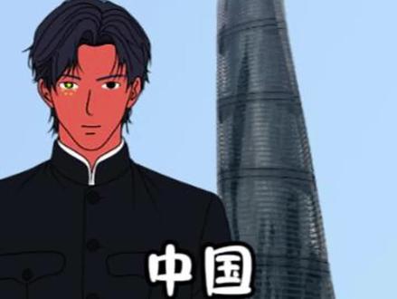各国最高建筑 #国拟ch #国拟 #拟人