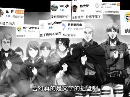 苦难真的是文学的摇篮啊 #steam游戏#单机游戏#调查兵团