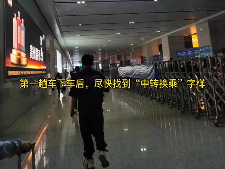 贵阳北站中转换乘#高铁中转换乘从下第一趟车到候车厅不到15分钟,不需要出站,很便携