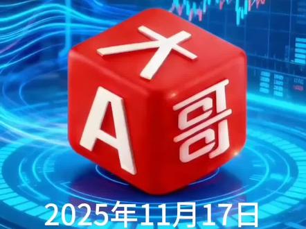 #股民交流 #股市行情 #股市有风险