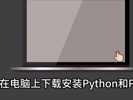 【Python】2026最新版Python下载安装+PyCharm下载安装激活教程,操作简单,一键激活永久使用,附安装包激活码#python #pycharm #pycharm激活 #编程 #计算机