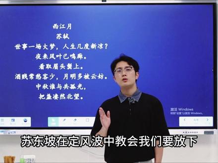 世事一场大梦 当你的月亮被乌云笼罩的时候,不必强颜欢笑,更不必故作坚强,允许自己难过,允许自己悲伤,整理好情绪,再看云开雾散,柳暗花明。#苏轼西江月 #世事一场大梦 #允许自己难过本是也是一种治愈