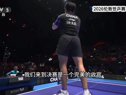 小石头林诗栋不负众望,顶住压力帮助中国队拿下最后一分,恭喜中国男乒决赛打败日本,拿下伦敦世乒赛男团冠军 最不看好的你,偏偏最争气 #乒乓球团体赛决赛 #伦敦世乒赛 #乒乓球 #国乒男团世乒赛冠军 #伦敦世乒赛冠军