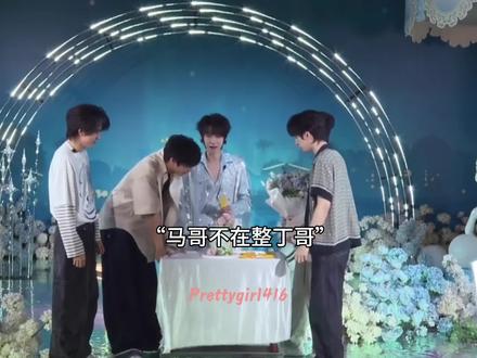 已经对着“还是整马哥更好笑”这句话笑了三天了