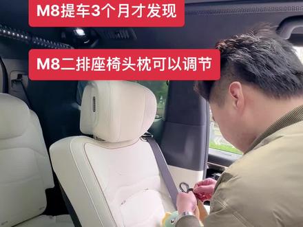 M8提车三个月后才知道有这功能😬#家用mpv推荐 #混动m8 #豪华商务车 #m8宗师 #广汽传祺m8