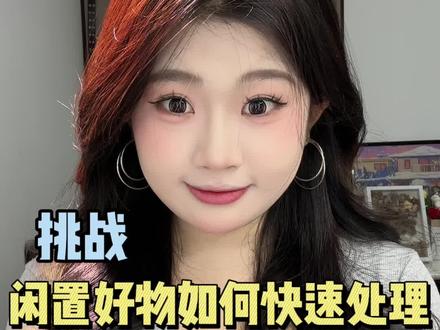 闲置平板换钱攻略大分享 如何闲置品发挥他最大的用处…#转转 #平板回收 #ipad #女生必看