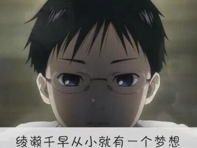 就算不懂歌牌也没关系!完全能看懂!#动漫#今天也在追动漫